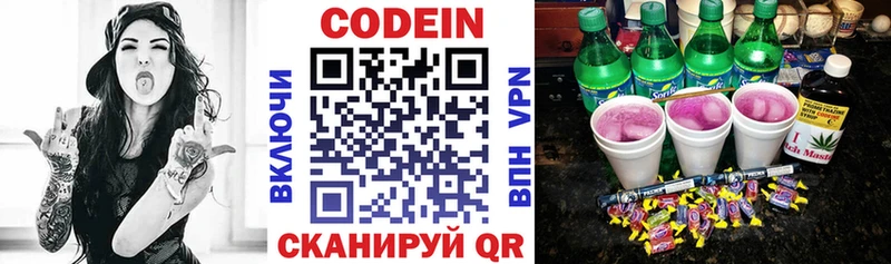 блэк спрут зеркало  как найти закладки  Артём  Codein напиток Lean (лин) 