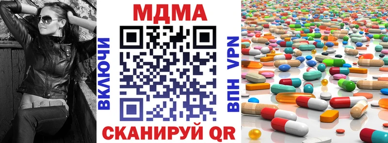 МДМА кристаллы  это официальный сайт  Артём  купить  цена 