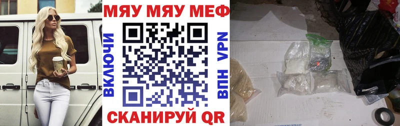 Меф 4 MMC  Артём 