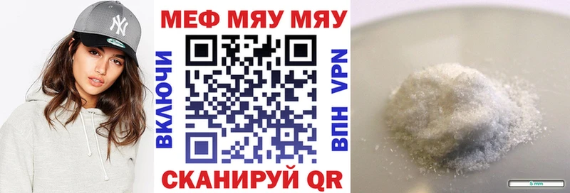 МЕФ кристаллы Артём